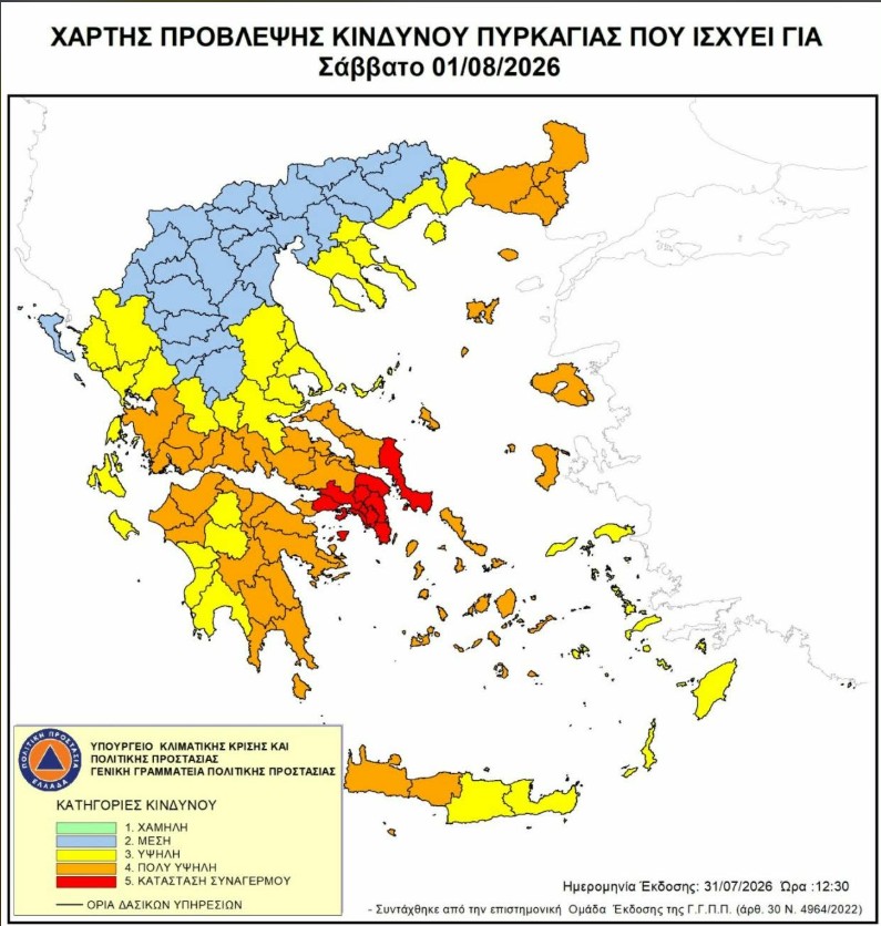 Χαλκιδική: Απαγόρευση κυκλοφορίας αύριο Σάββατο σε δασικές περιοχές τριών δήμων