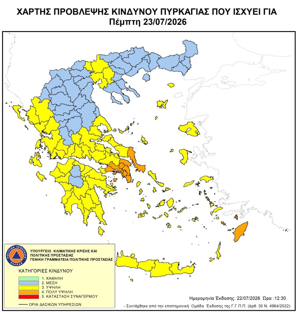 Πολύ υψηλός κίνδυνος πυρκαγιάς σήμερα σε Αττική, Εύβοια και Ρόδο – Σε κατάσταση κινητοποίησης «Red Code» οι αρχές
