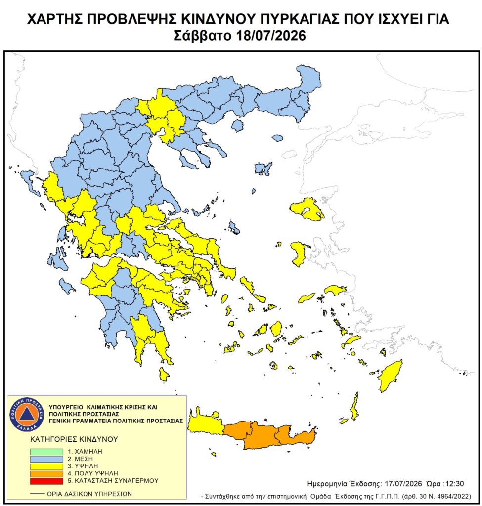 Πολύ υψηλός κίνδυνος πυρκαγιάς σήμερα στην Κρήτη – Στο «κίτρινο» η Αττική και πολλές άλλες περιοχές της χώρας