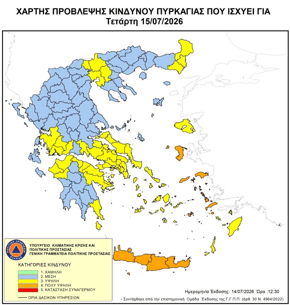 Πολύ υψηλός κίνδυνος πυρκαγιάς σήμερα σε Κρήτη και νησιά του Αιγαίου – Στο «κίτρινο» η Αττική