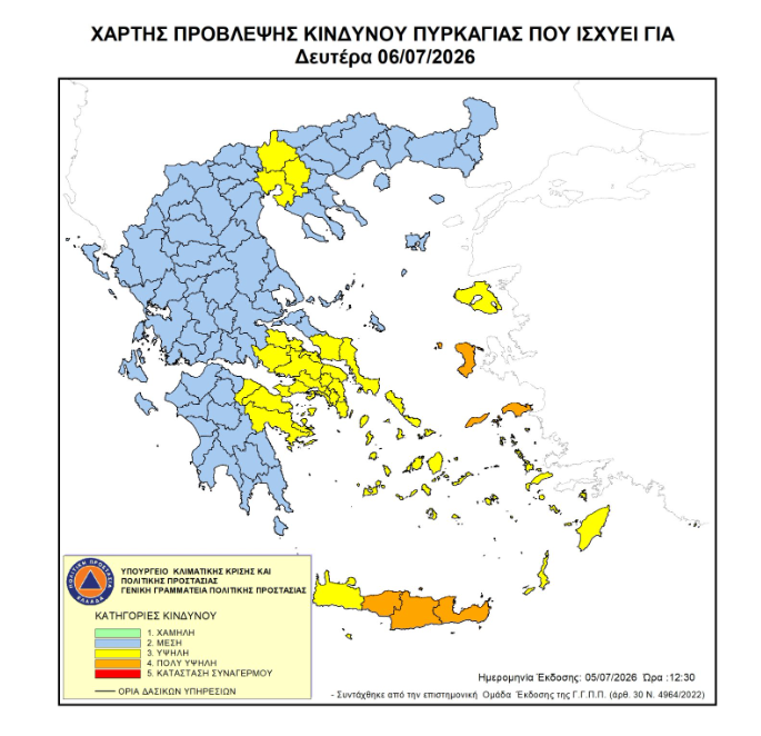 Πολύ υψηλός κίνδυνος πυρκαγιάς και σήμερα σε έξι περιοχές της χώρας – Σε επιφυλακή η Πυροσβεστική