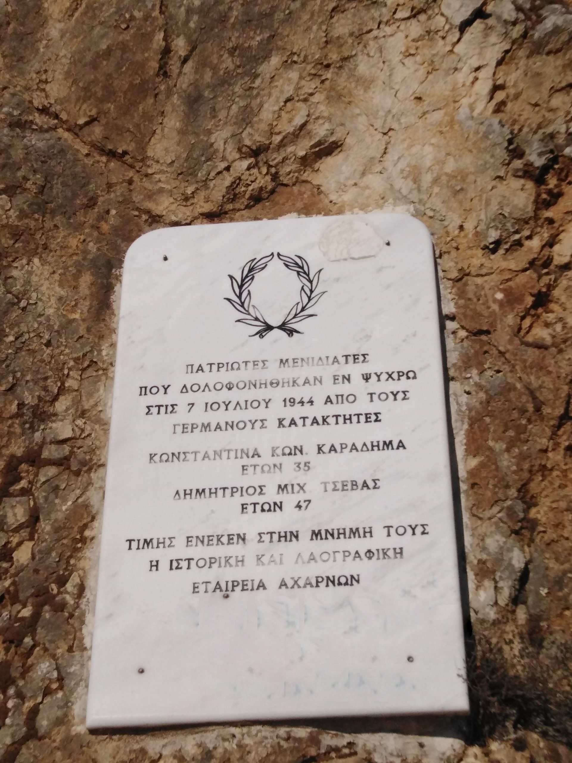 Τα εγκλήματα των Γερμανών τον Ιούλιο του 1944 στην Πάρνηθα