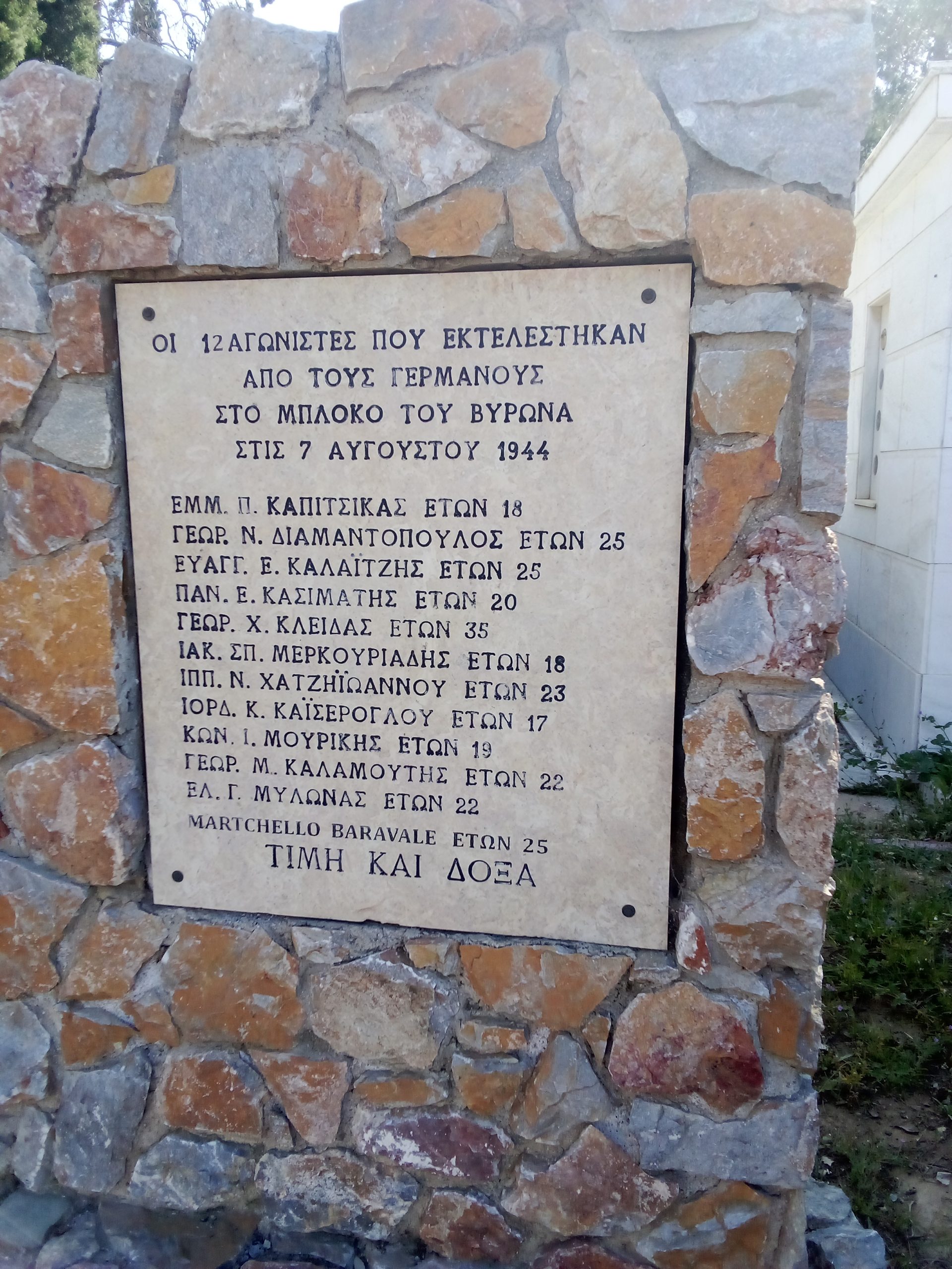 img-20260420-094903 Το Μπλόκο του Βύρωνα και ο Ιταλός αντιφασίστας Marcello Baravalle