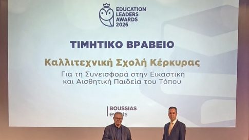 Κέρκυρα: «Τίτλοι τέλους» για Αστέρα Πετριτή και Πάνο Κορομπόκη-  Εκπλήξεις επιφύλαξε η 6<sup>η</sup> αγωνιστική στην Α’ κατηγορία Κέρκυρας   