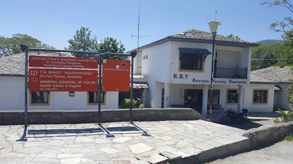 Παιδίατρος στο Κέντρο Υγείας Ζαγοράς – Καλύπτεται ένα χρόνιο κενό