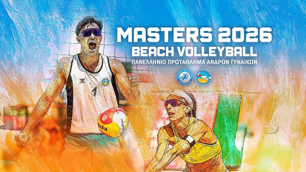 Live streaming: Δείτε το Πανελλήνιο Πρωτάθλημα Beach Volley Masters (21:00, ΕΡΤ2 ΣΠΟΡ)