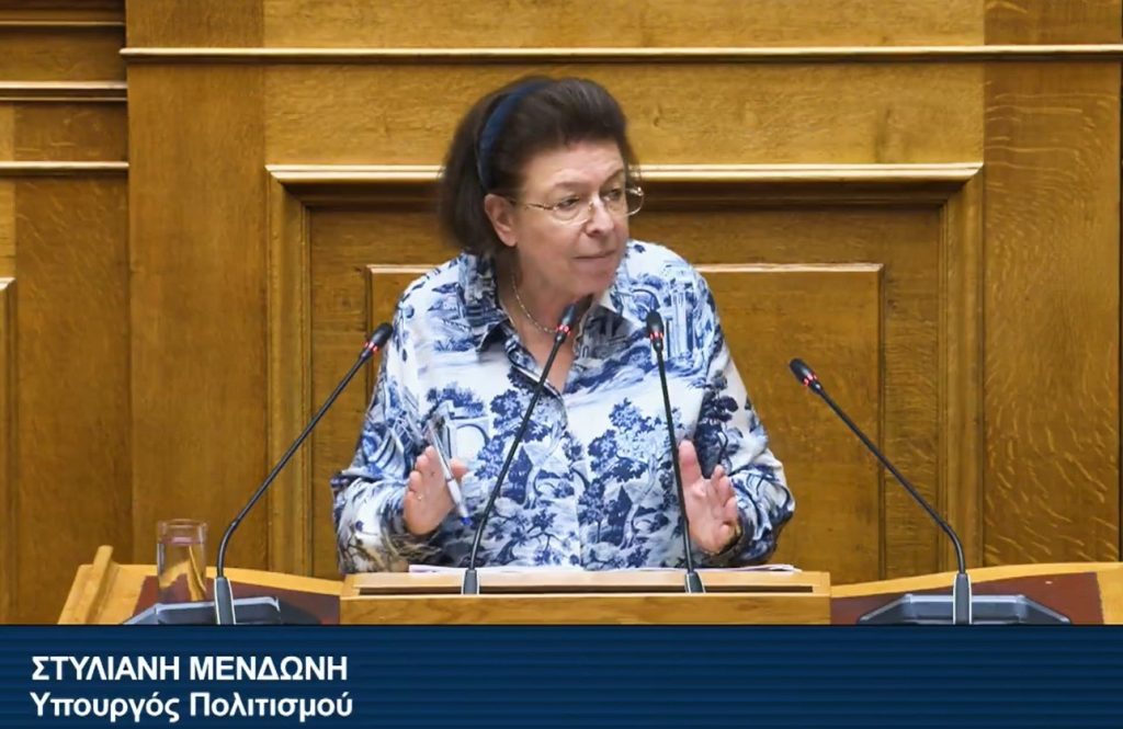 Υπερψηφίστηκε το νομοσχέδιο του Υπουργείου Πολιτισμού για τη νέα εποχή στη διαχείριση της πολιτιστικής κληρονομιάς