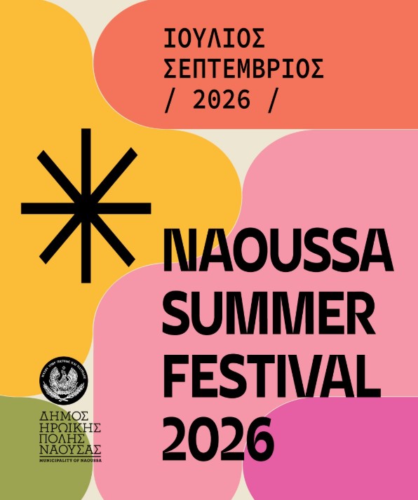 Νάουσα: «Summer Festival 2026» – Μία μεγάλη ανοιχτή γιορτή πολιτισμού και γεύσεων