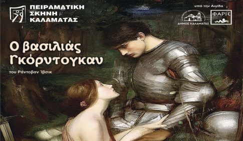 Τραγωδία στη Μεσσηνία: Νεκρό ανασύρθηκε εξάχρονο παιδί από πισίνα