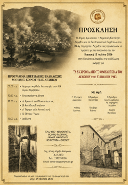 Νέο προπτυχιακό «Ειδική και Συμπεριληπτική Εκπαίδευση» από το Πανεπιστήμιο Δυτ. Μακεδονίας