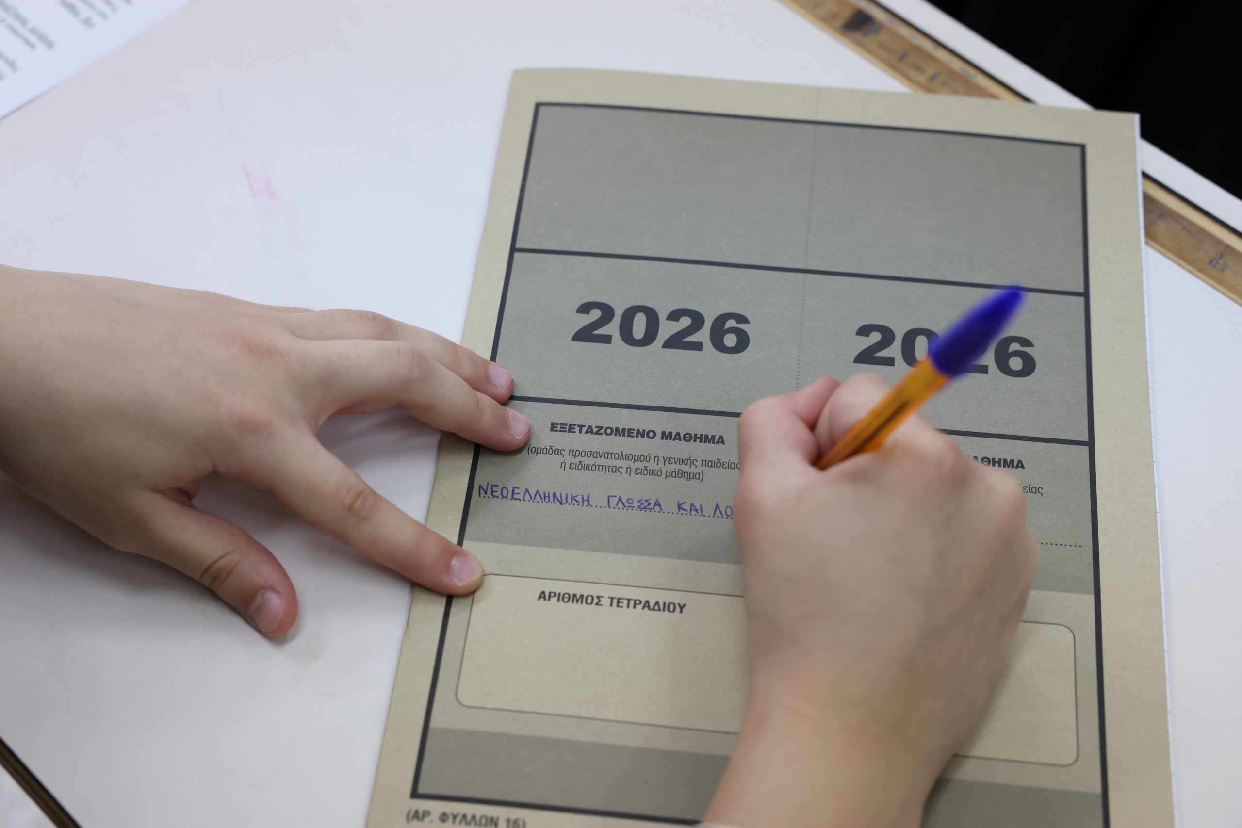 Πανελλαδικές 2026: Ανοίγει την Τρίτη η πλατφόρμα για την υποβολή Μηχανογραφικού – Όλα όσα πρέπει να γνωρίζουν οι υποψήφιοι