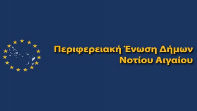 Ψήφισμα εξέδωσε η ΠΕΔ Νοτίου Αιγαίου για τη σύλληψη του δημάρχου Πάρου