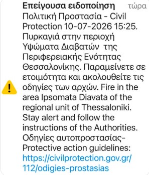 Θεσσαλονίκη: Συναγερμός στην Πυροσβεστική για φωτιά στα Διαβατά – Ήχησε το 112