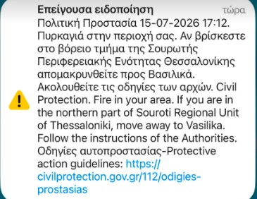 Πυρκαγιά στη Σουρωτή Θεσσαλονίκης: Ενισχύθηκαν οι δυνάμεις της Πυροσβεστικής – 5 αεροσκάφη και 2 ελικόπτερα στη μάχη της κατάσβεσης