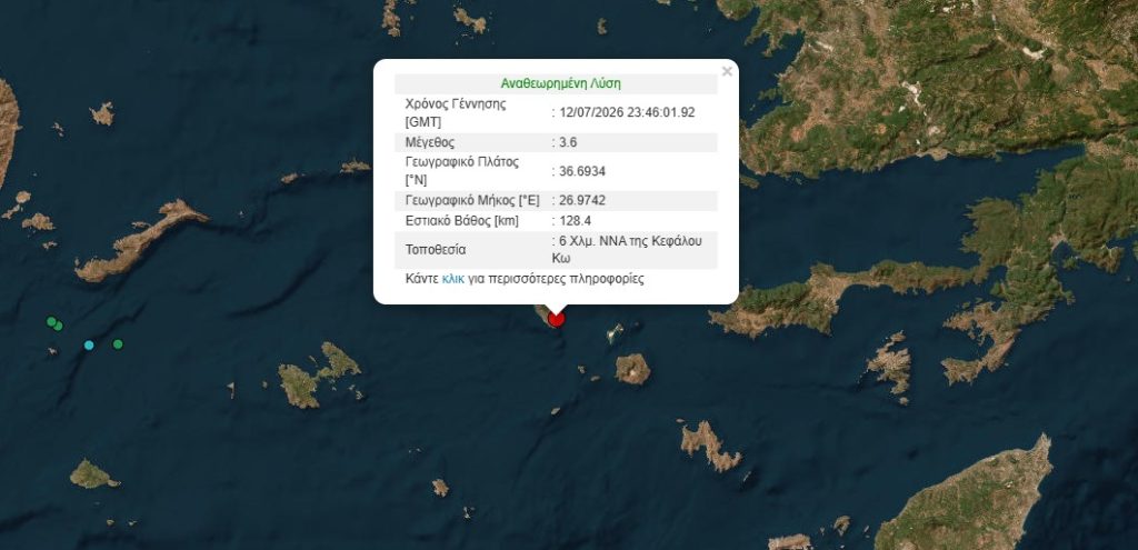Κως: Σεισμική δόνηση μεγέθους 3,6 Ρίχτερ
