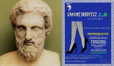 Ταρακουνήθηκαν τα Ιωάννινα από σεισμική δόνηση 4,5 Ρίχτερ
