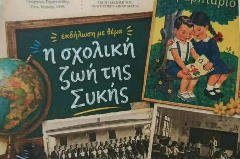 <strong>Πανελλήνιος Διαγωνισμός Φωτογραφίας με θέμα:</strong> <strong>«I love Volos – </strong><em><strong>Christmas Edition</strong></em><strong>» 2023</strong>