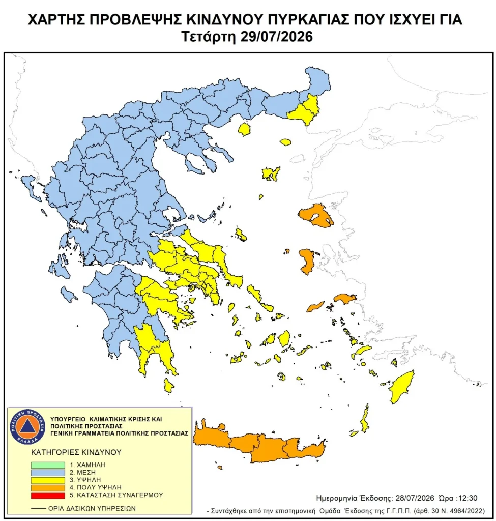 Κίνδυνος πυρκαγιάς: Ο χάρτης πρόβλεψης για την Τετάρτη 29 Ιουλίου – Σε πορτοκαλί συναγερμό Κρήτη και νησιά Βορείου Αιγαίου