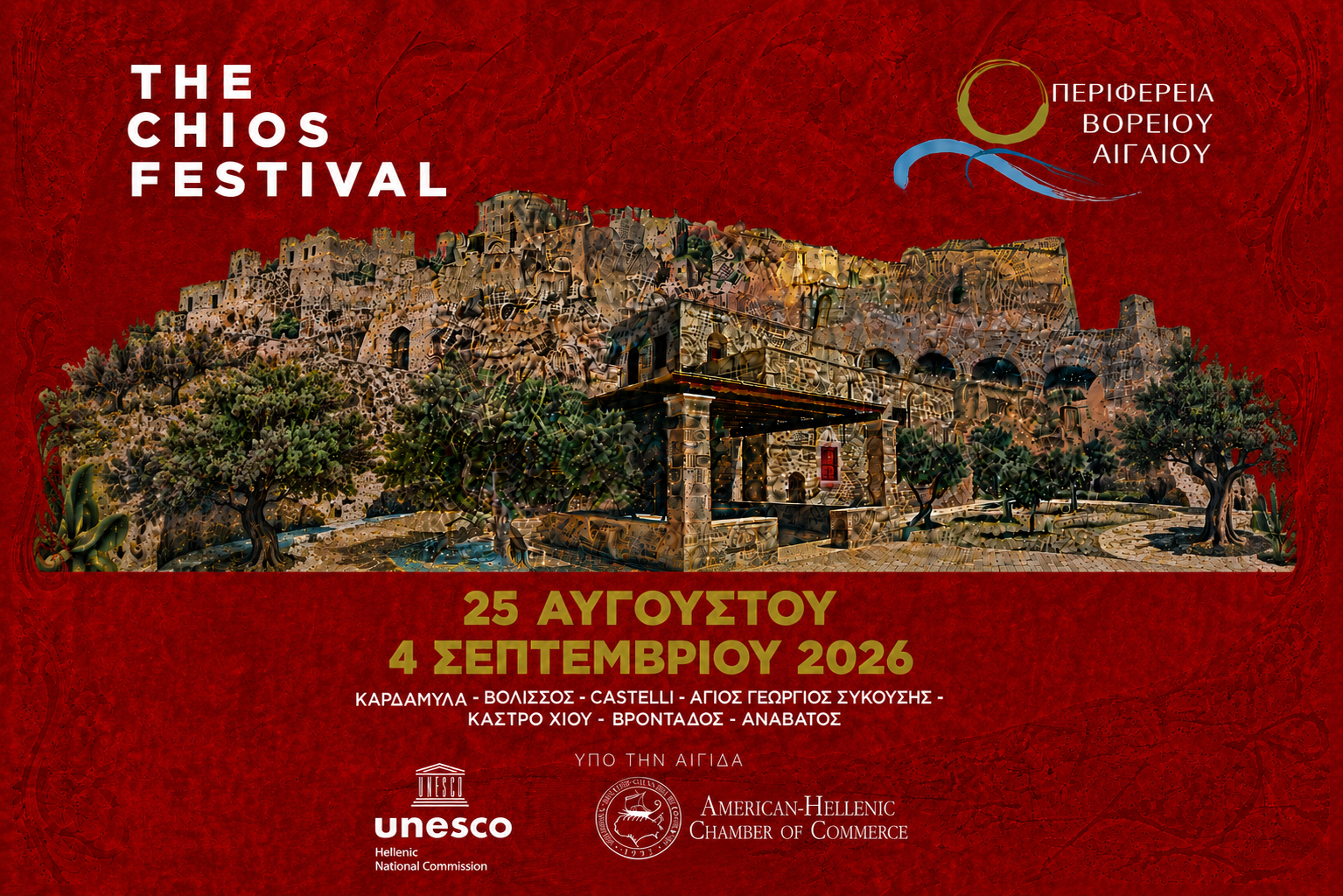 The Chios Festival: Επιστρέφει με προσωπικότητες διεθνούς κύρους και καλλιτέχνες από 25/08 έως 04/09
