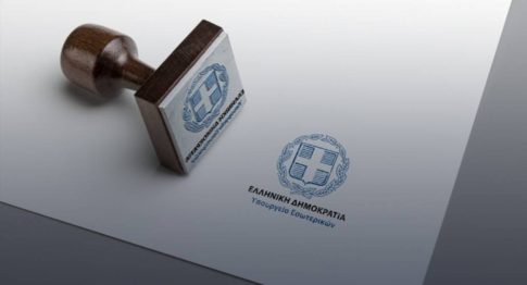 Εξοπλισμός για την Ακαδημία Εμπορικού Ναυτικού Ηπείρου μέσω του Επιχειρησιακού Προγράμματος <strong>2021-2027</strong>