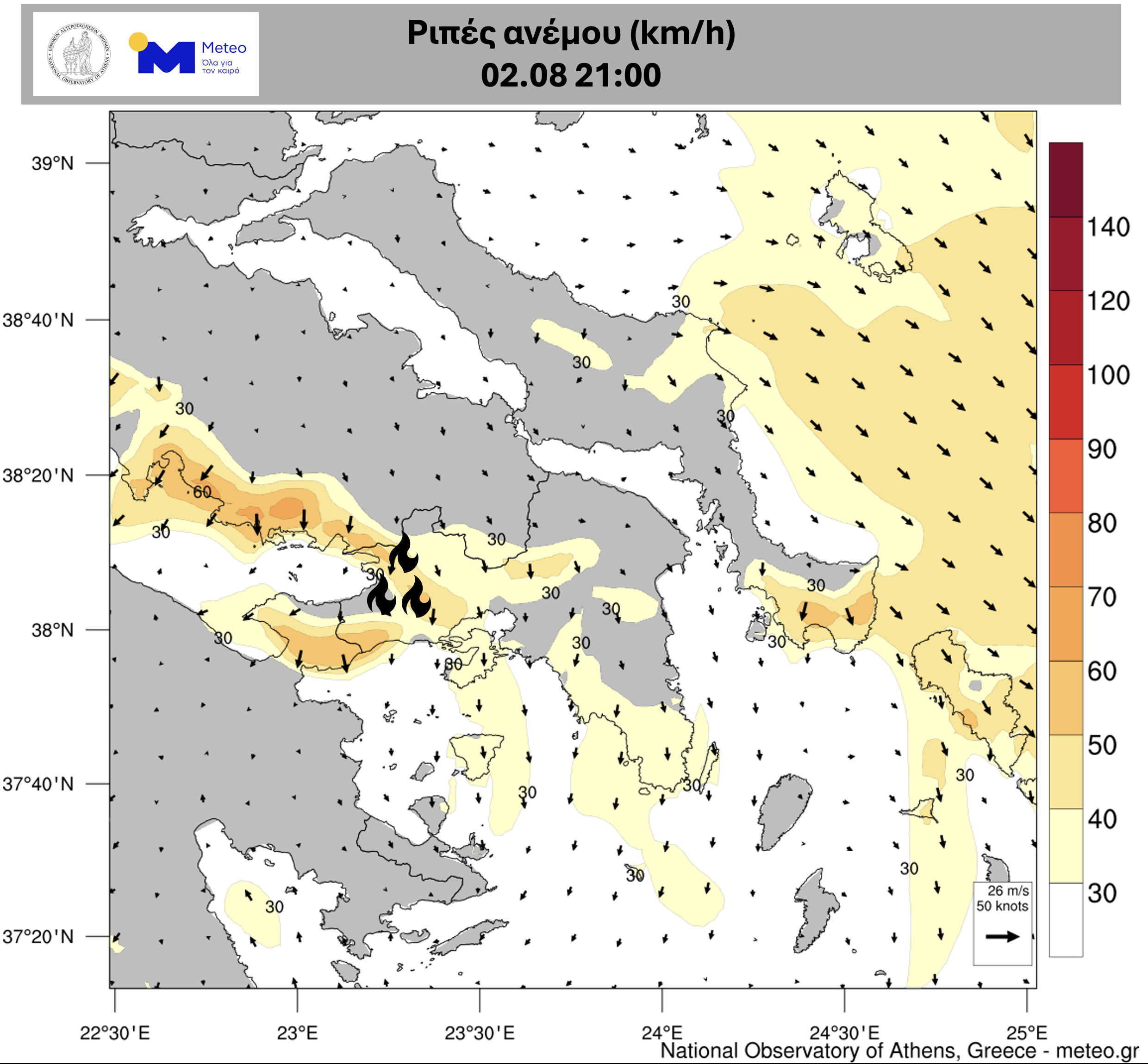 0208-21 Βοιωτία και Αττική: Σταδιακή εξασθένηση των ενισχυμένων ανέμων από τις απογευματινές ώρες