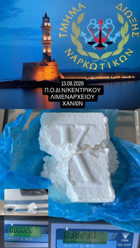 Χανιά: Συνελήφθη 32χρονος με 382 γραμμάρια πιθανής κοκαΐνης