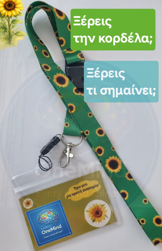 Μεγάλη απήχηση στο βίντεο του Συλλόγου «ΈναςΝους/OneMind» για το φάσμα του αυτισμού