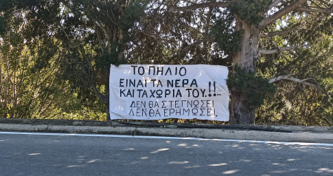 Περιβαλλοντικό «πράσινο φως» για νερό στον Δήμο Βόλου από το Πήλιο – Τον Σεπτέμβριο η δημοπράτηση