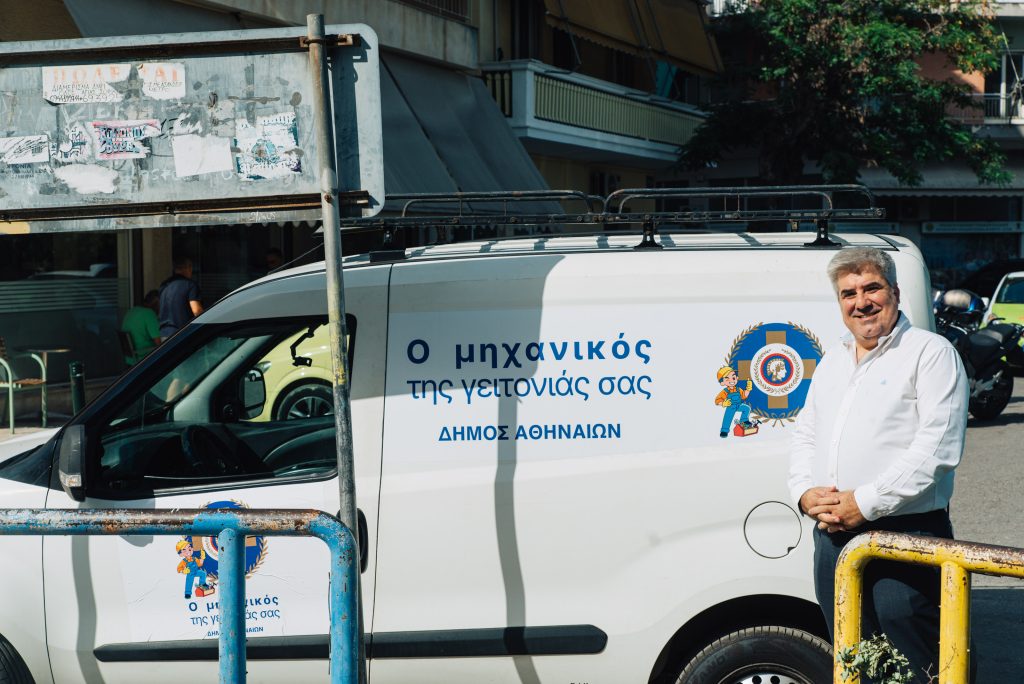 «Ο Μηχανικός της Γειτονιάς»: Σε εφαρμογή η νέα υπηρεσία του Δήμου Αθηναίων για ταχεία αποκατάσταση προβλημάτων στα σχολεία