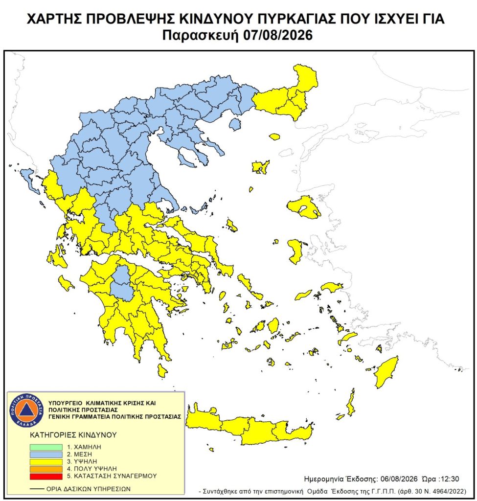 Υψηλός κίνδυνος πυρκαγιάς σήμερα σε Αττική, Κρήτη, Πελοπόννησο, Εύβοια και νησιά του Αιγαίου