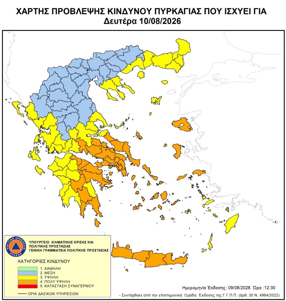 «Κόκκινος» συναγερμός για πυρκαγιές τη Δευτέρα (10/8) – Ποιες περιοχές βρίσκονται σε Red Code