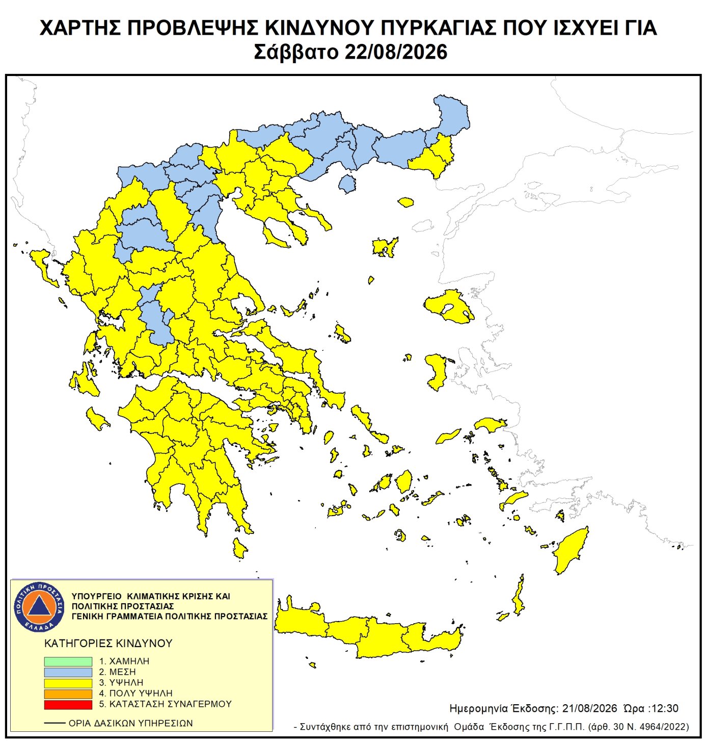 260822 Υψηλός κίνδυνος πυρκαγιάς για αύριο Σάββατο 22 Αυγούστου – Δείτε το χάρτη