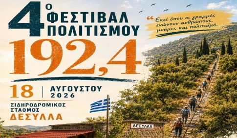 «Βούλιαξε» η κεντρική πλατεία για το 12<sup>ο</sup> Καλαματιανό Καρναβάλι (βίντεο & φωτογραφίες)