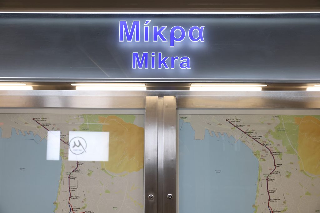 Θεσσαλονίκη: Εγκαινιάστηκαν οι νέοι σταθμοί της επέκτασης του μετρό προς Καλαμαριά