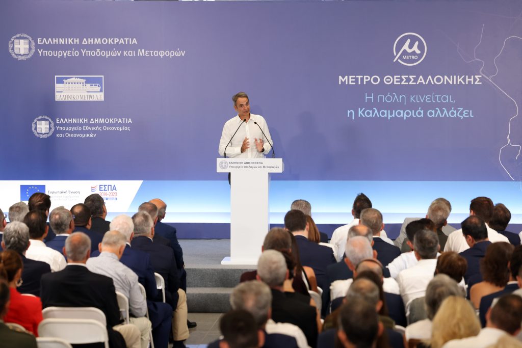 Κ. Μητσοτάκης από Μετρό Θεσσαλονίκης: «Το είπαμε και το κάναμε – Η Ελλάδα μπορεί να κάνει μεγάλα βήματα μπροστά»
