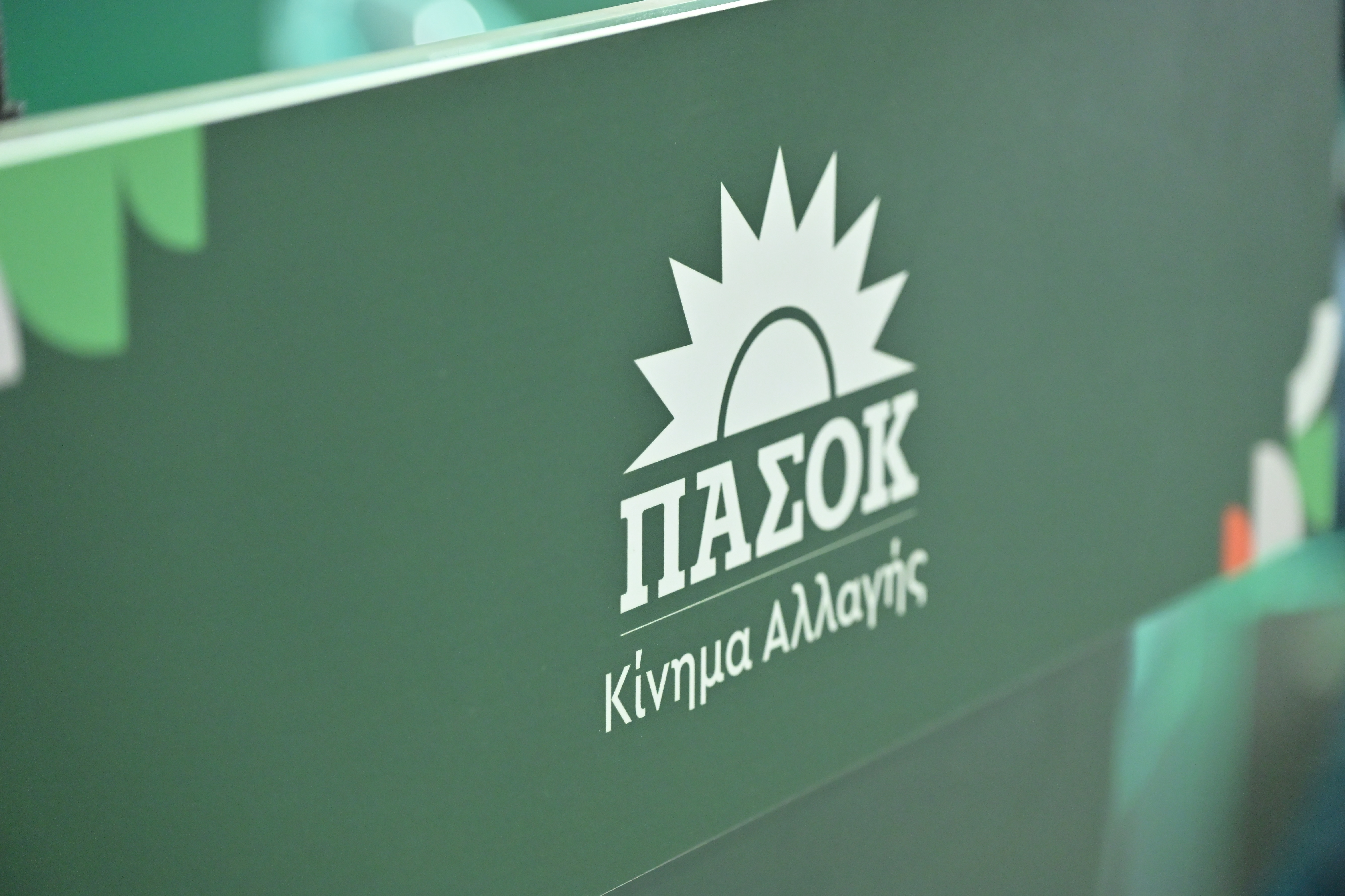 ΠΑΣΟΚ: Ο κ. Γεωργιάδης κατέληξε οπαδός της πολιτικής Τσίπρα υπέρ των funds και των πλειστηριασμών