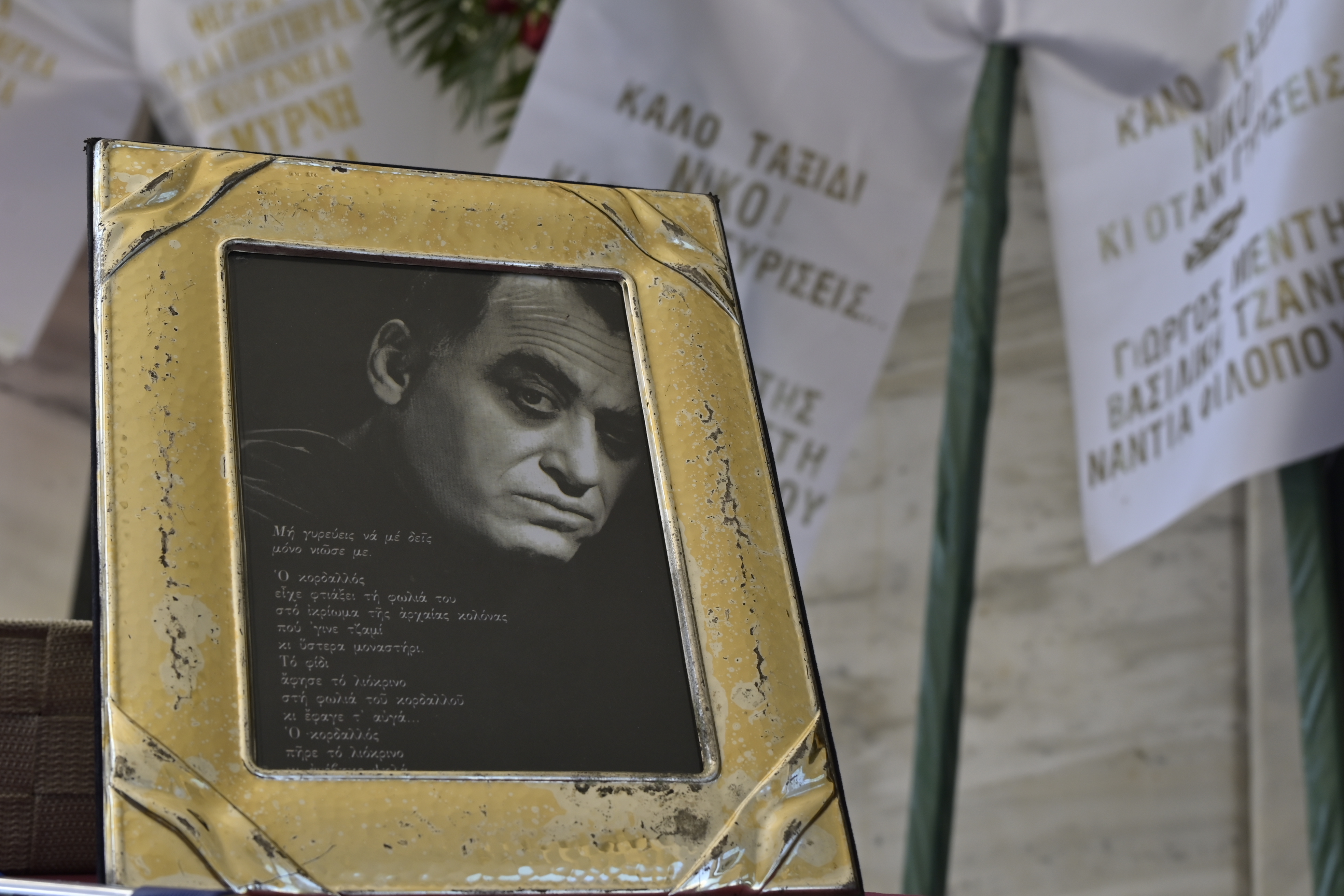 Το τελευταίο αντίο στον Νίκο Καλογερόπουλο – Συγκίνηση στην πολιτική κηδεία του σπουδαίου ηθοποιού