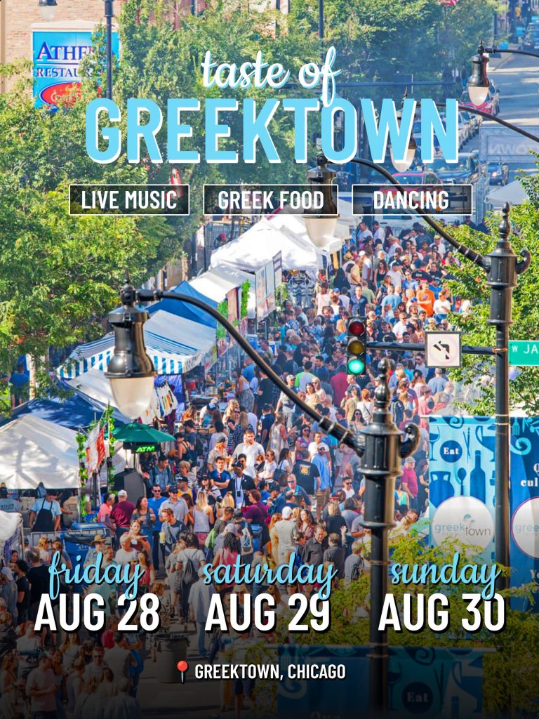 Σικάγο: Επιστρέφει το φεστιβάλ “Taste of Greektown” για 36η χρονιά