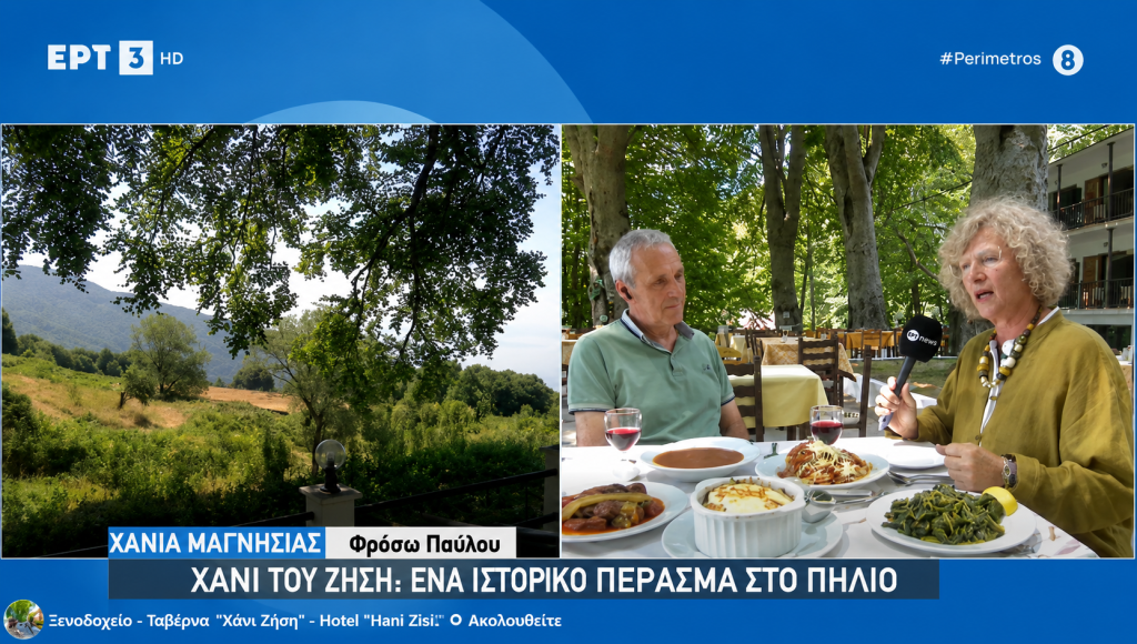 Το Χάνι του Ζήση στέκει 122 χρόνια όρθιο στο πέρασμα του Πηλίου