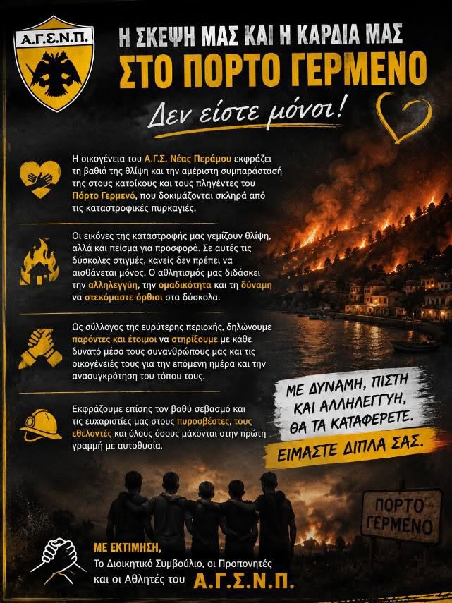 763298620-1692335826229918-4755416457324044655-n Αθλητική αλληλεγγύη στους πυρόπληκτους της Δυτικής Αττικής