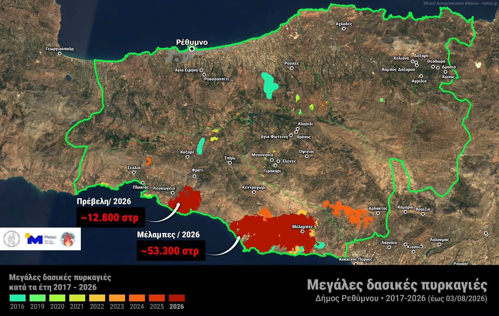 Ρέθυμνο: Βαρύς ο απολογισμός των πυρκαγιών – Πάνω από 95.000 στρέμματα καμένα σε 10 χρόνια