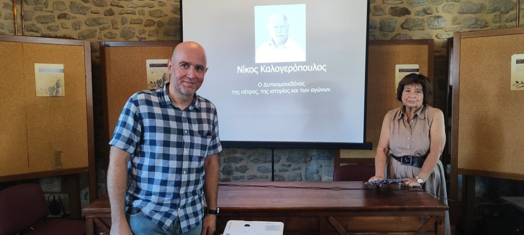 Κοζάνη: Τίμησαν τη μνήμη του Νίκου Καλογερόπουλου στη γενέτειρά του