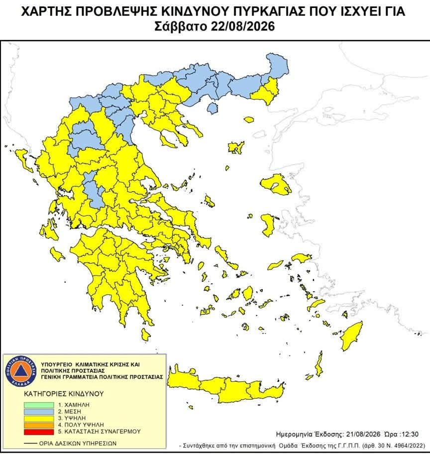 Κοζάνη: Δύο φωτιές ταυτόχρονα στην περιοχή – Σε αυξημένη επιφυλακή οι αρχές