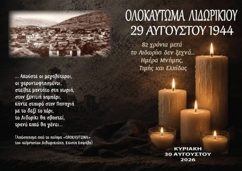 <em>Ενημερωτική εκδήλωση για τον καρκίνο του μαστού στο Κέντρο Υγείας Λιτοχώρου</em>