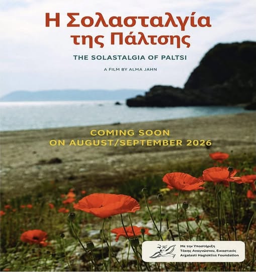 «Η Σολασταλγία της Πάλτσης»: Το τραύμα του «Daniel» μέσα από τη φωνή των κατοίκων