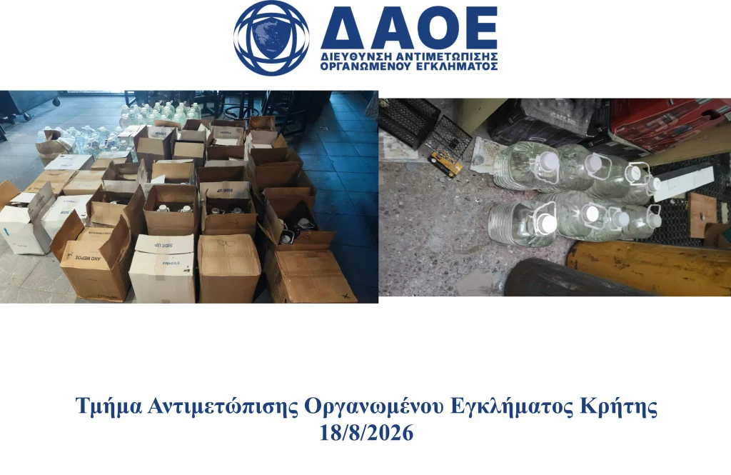 Ηράκλειο: Χίλια λίτρα παράνομου αλκοόλ και 130 φιάλες για την παρασκευή «αερίου γέλιου» – Συνελήφθη ένας άνδρας