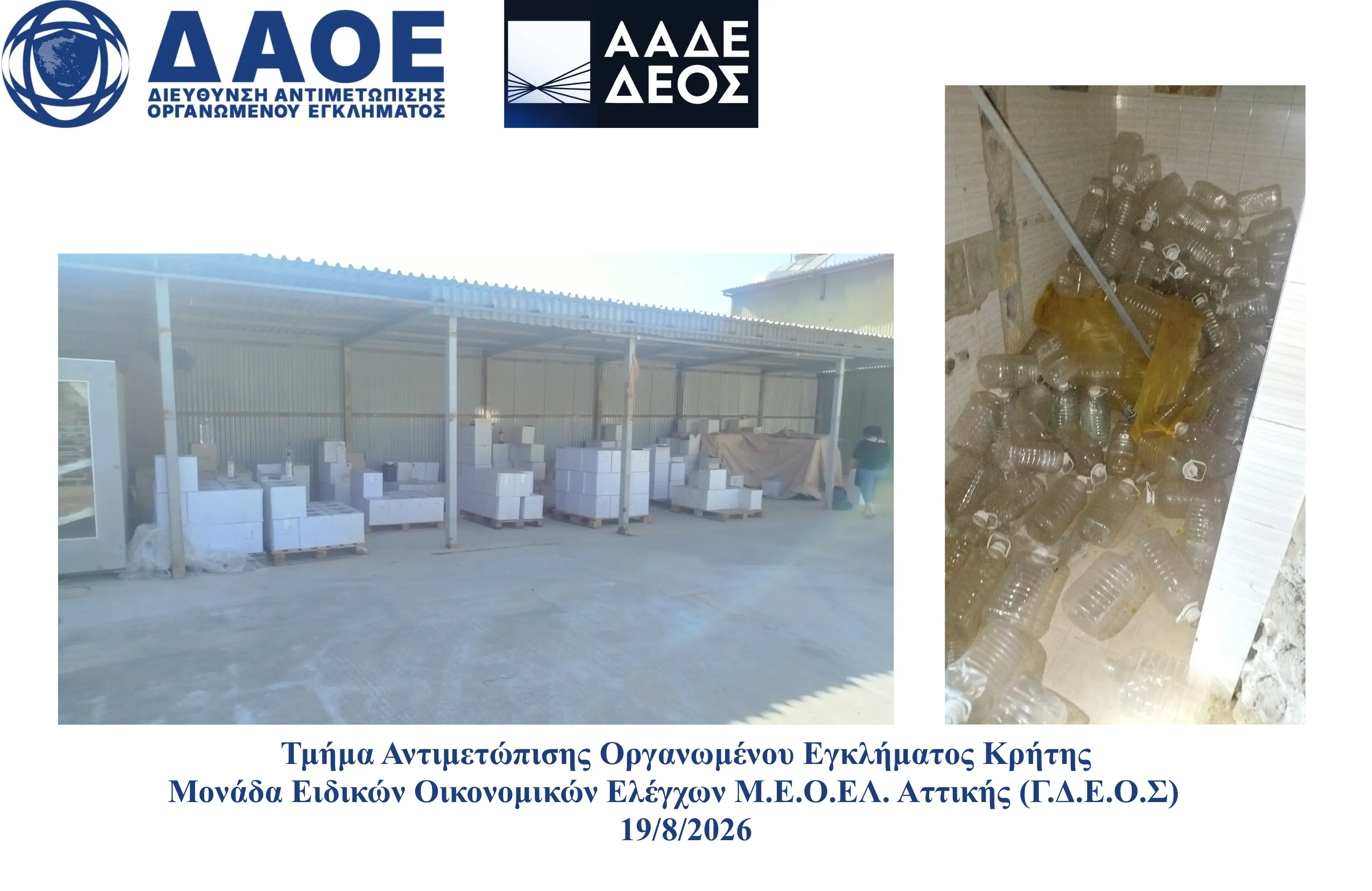 Ηράκλειο: Nέα παρτίδα παράνομου αλκοόλ και φιαλών «αερίου γέλιου» – Συνελήφθη 62χρονος