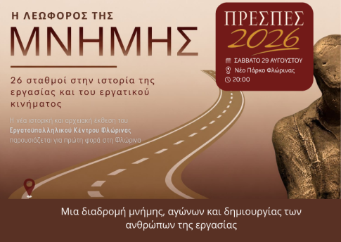 Καστοριά: Πυρκαγιά απείλησε κατοικία και επιχείρηση στους Αμπελόκηπους – Άμεση η επέμβαση της Πυροσβεστικής