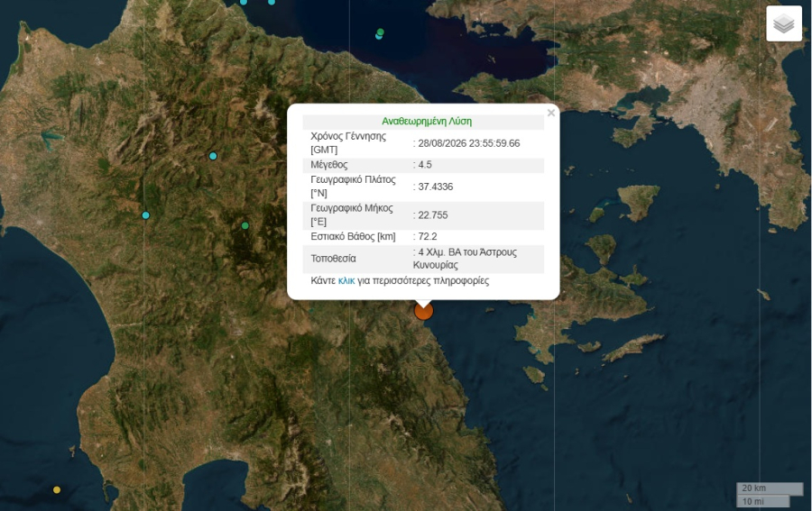 Σεισμός 4,5 Ρίχτερ στο Άστρος Κυνουρίας