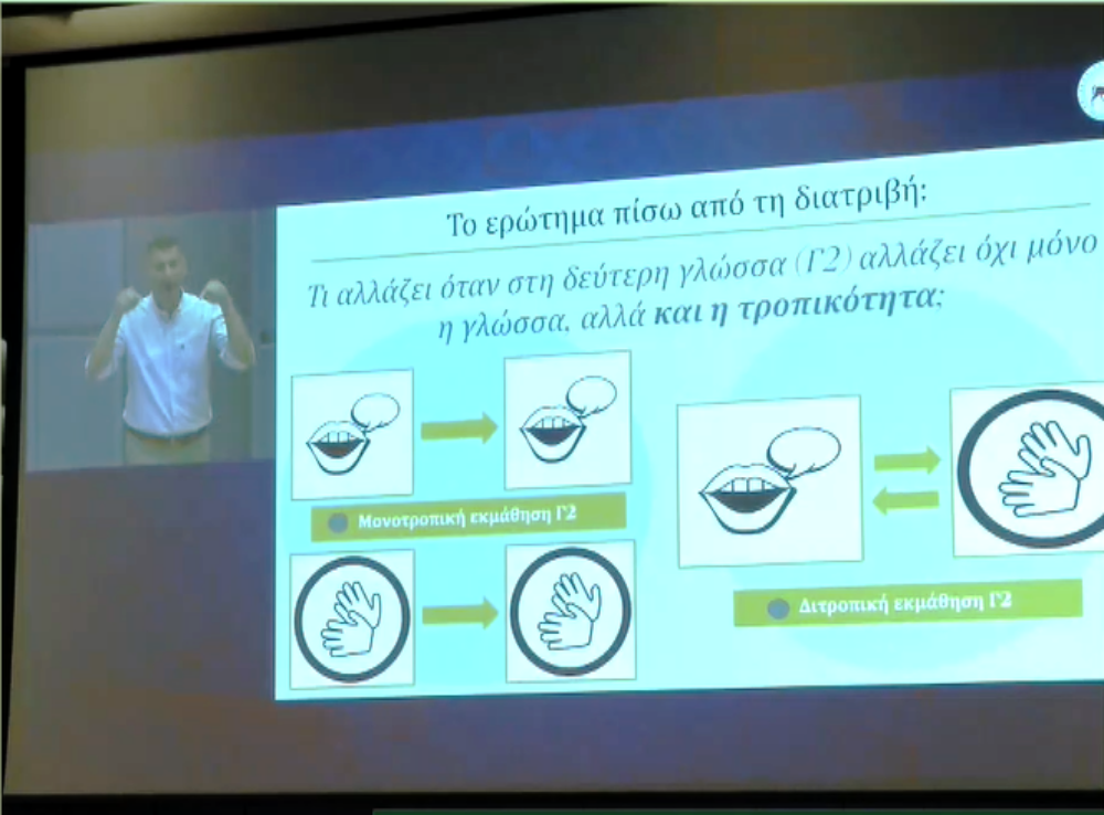 Ο πρώτος κωφός διδάκτορας θεωρητικών επιστημών